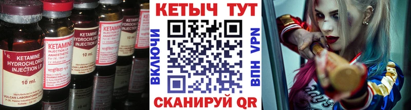 КЕТАМИН VHQ  гидра tor  Гремячинск 