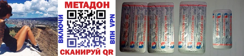 Метадон methadone  Гремячинск 